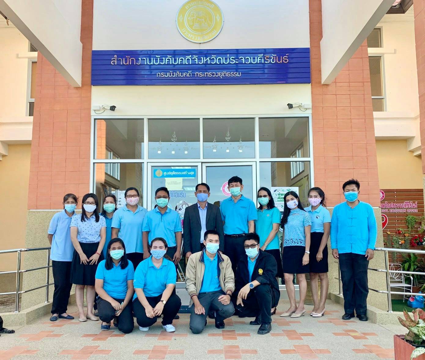 ﻿ผู้ตรวจราชการกรม กรมบังคับคดี เข้าตรวจราชการ ณ สำนักงานบังคับคดีจังหวัดประจวบคีรีขันธ์